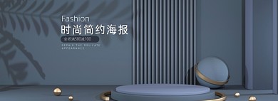 莫兰迪日常简约极简C4D海报banner