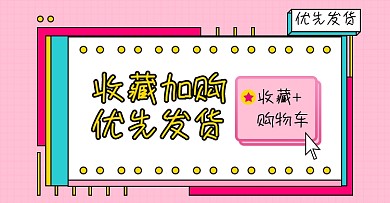 店铺活动售后公告淘宝电商横版海报