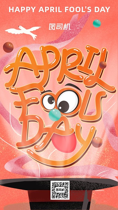 愚人节可爱创意橙色插画手机海报