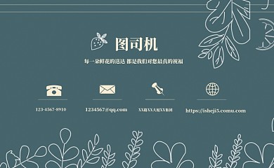 卡通花店名片模板