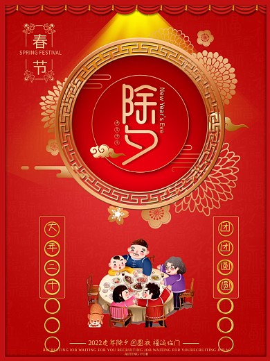 2019猪年大红灯笼除夕海报