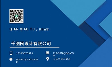 蓝色科技商务名片