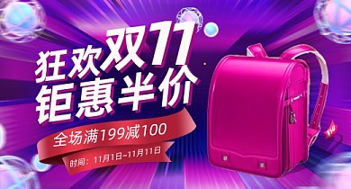 炫彩渐变流体火拼双十一全品类促销