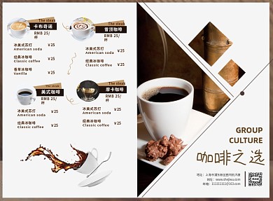 文艺小清新咖啡厅菜单二折页模板