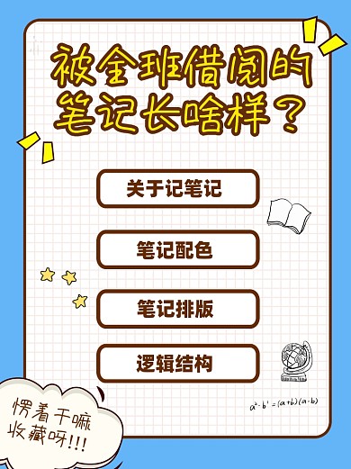 学习笔记小红书配图