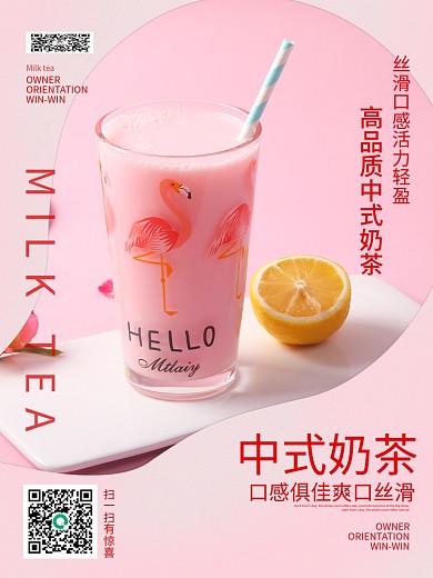 轻奢粉色产品活动海报