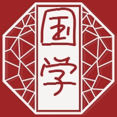 寒假国学培训中国风传统文化公众号小图