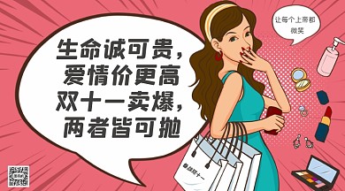 双十一个性横版手机海报