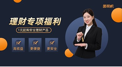 理财优惠清新几何手机横版