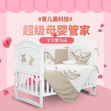 母婴玩具海报banner