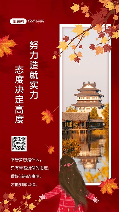 一览天下红色文艺日签宣传手机海报