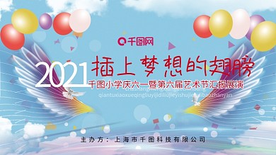 学校庆六一暨第六届艺术节汇报展演1