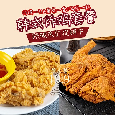 餐饮美食炸鸡外卖饿了么主图