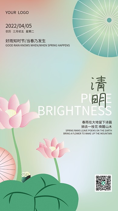 现代风清明地产借势宣传海报