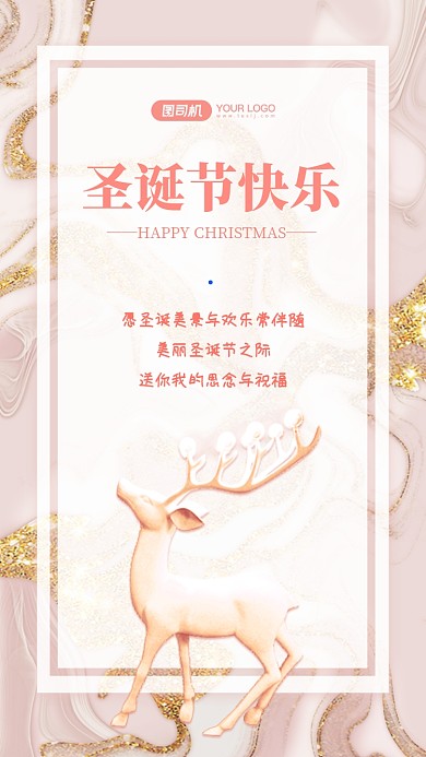 圣诞节贺卡祝福手机海报