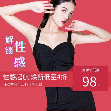 性感女装直通车