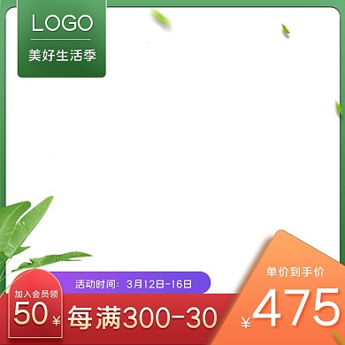 家装节美好生活季绿色小清新家具主图图标