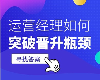 蓝色卡通运营经理培训教学小程序封面