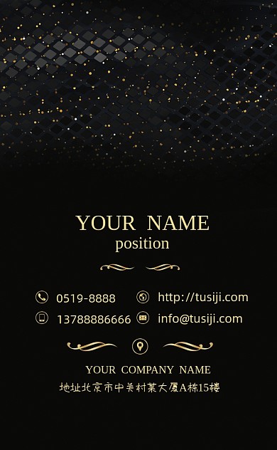 黑金时尚商务公司企业名片