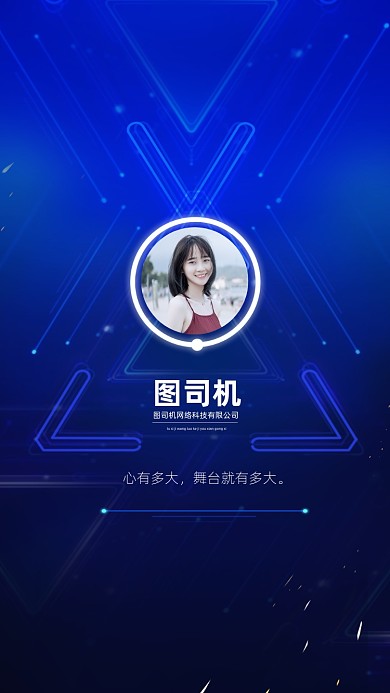 创意简约蓝色背景讲师团队聊天背景图