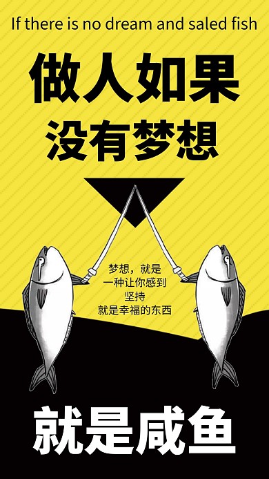 撞色创意插画梦想手机海报模板