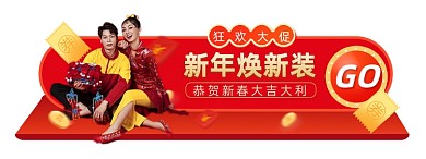 牛年春装新春服装胶囊banner
