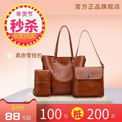 棕色黄色抵用券皮具包包直通车