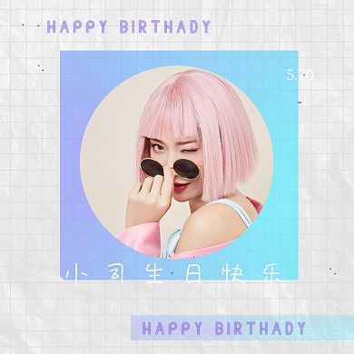 生日快乐炫彩渐变头像ins微信头像