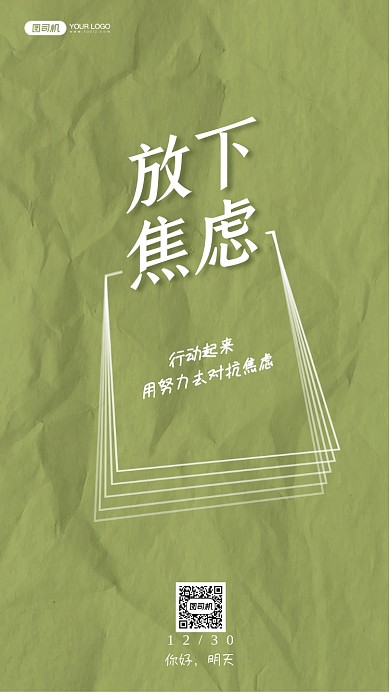 早安励志青色纸质感系列日签手机海报