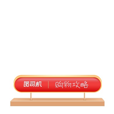 双十二年终盛典弹窗挂件活动页标题栏