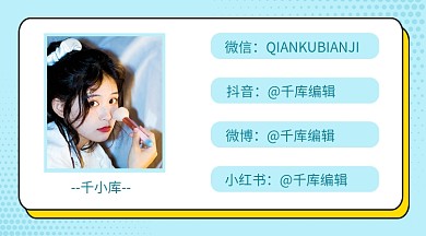 作者 名片个人介绍蓝色黄色简约名片