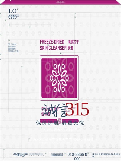 创意315消费者权益日房地产宣传海报