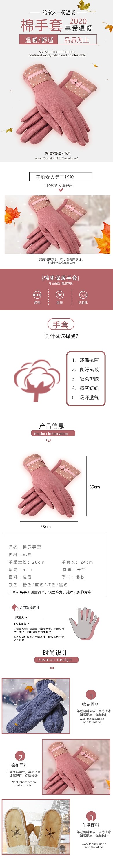 针织手套手套女装详情页