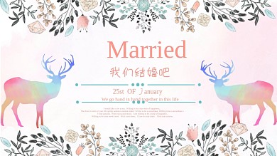 小清新森系我们结婚吧背景展板