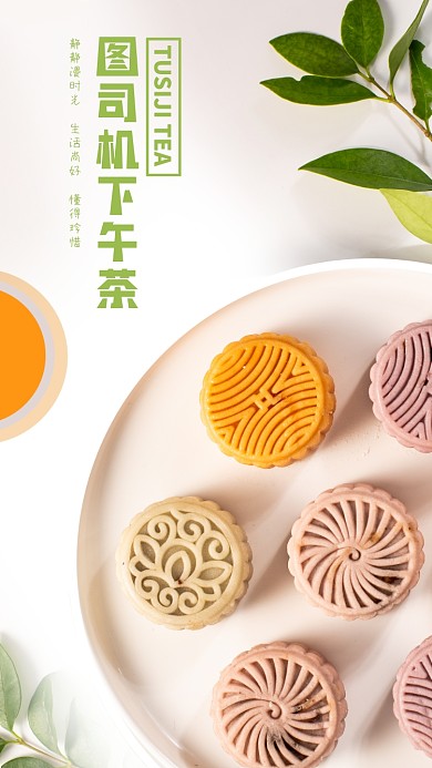 创意简约小清新美食聊天背景图