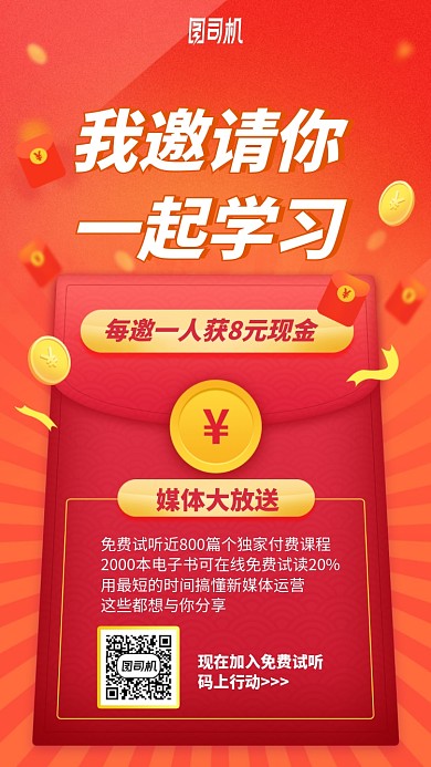 时尚简约学习手机海报