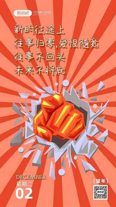 企业文化橙色卡通手机海报