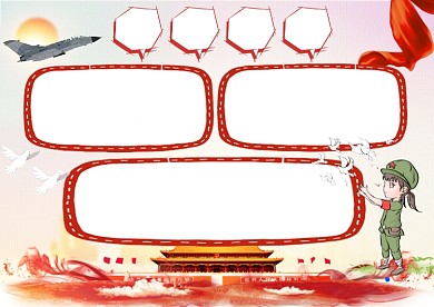 红色卡通国防教育成品手抄报版面设计