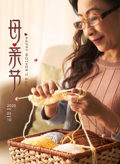 简约温暖母亲节海报