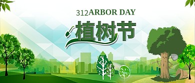 原创清新植树节植树造林背景配图