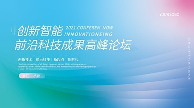 炫彩商务科技企业年会展板签名墙活动背景