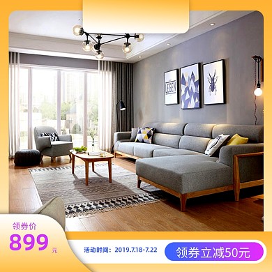 清新北欧风格家具家居主图