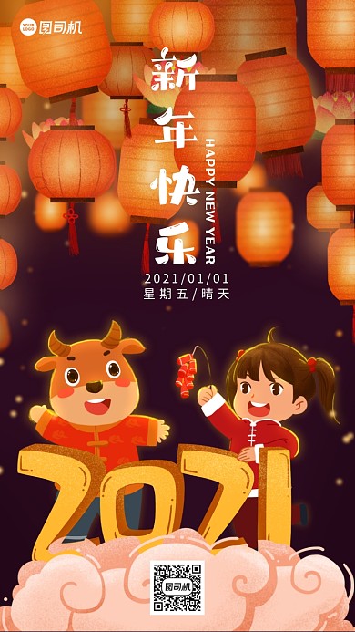 小孩和小牛鞭炮庆祝新年插画日签