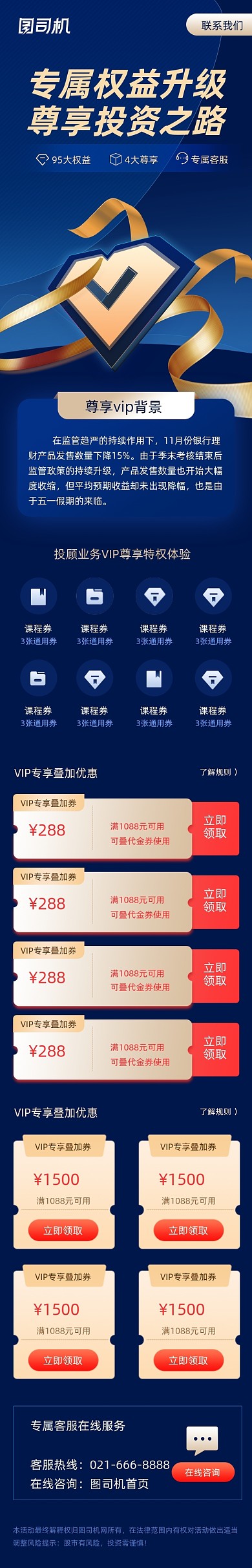 蓝色商务金融投资基金权限文章长图