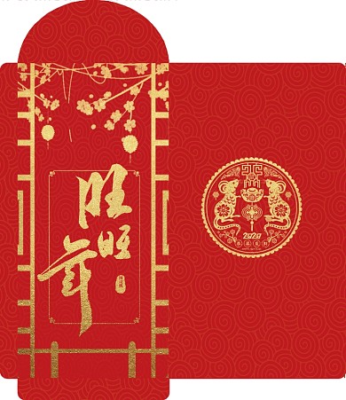 烫金红色高端旺年2020红包