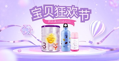 紫色梦幻母婴产品海报