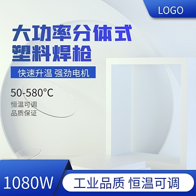 蓝色主图灰色展示台主图c4d主图简约主图