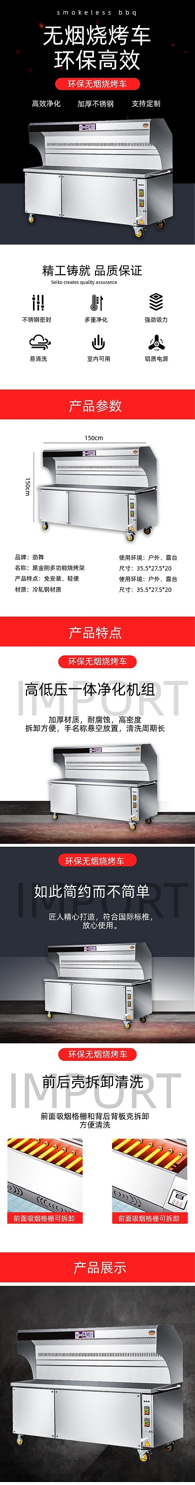 烧烤架电商时尚简约大气无烟环保