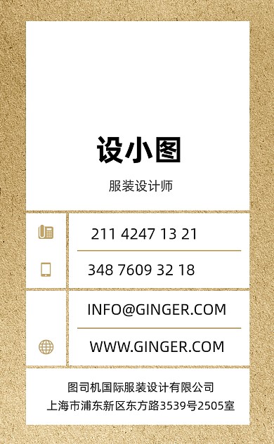 大气简约服装设计公司竖版名片模板