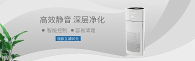 白色淡雅家用电器banner